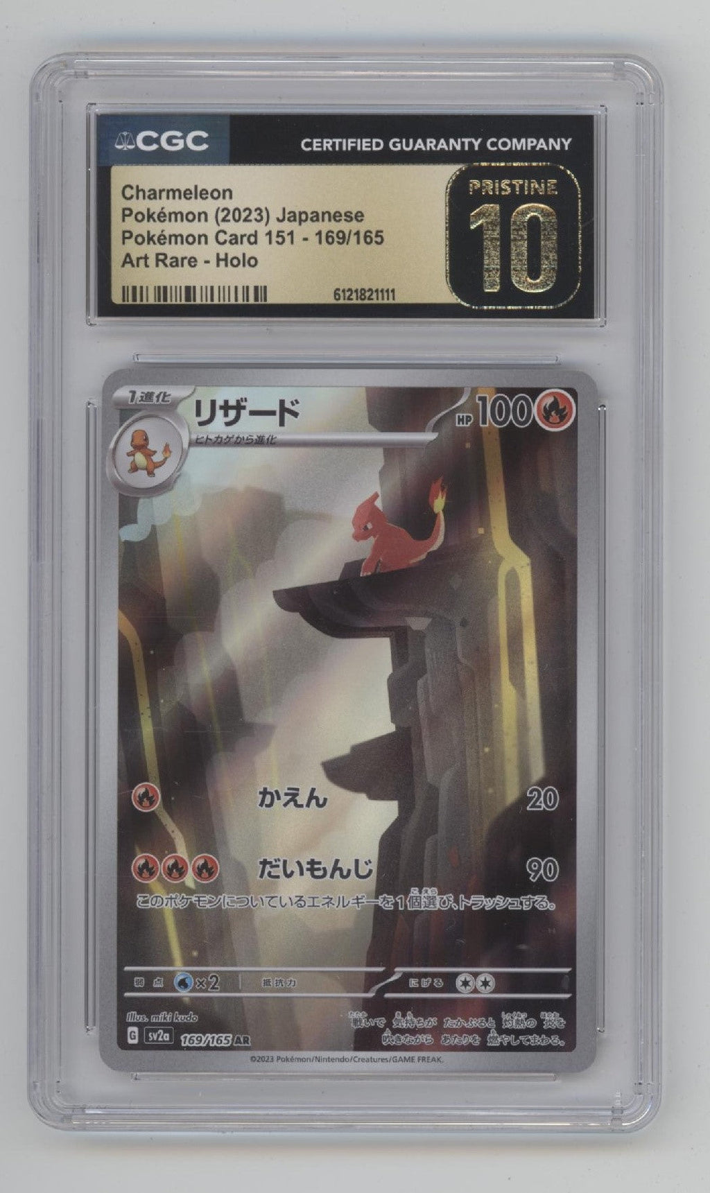 Charmeleon Pokemon 151 Art Rare Holo Japanese #169 CGC 10 Pristine #1
