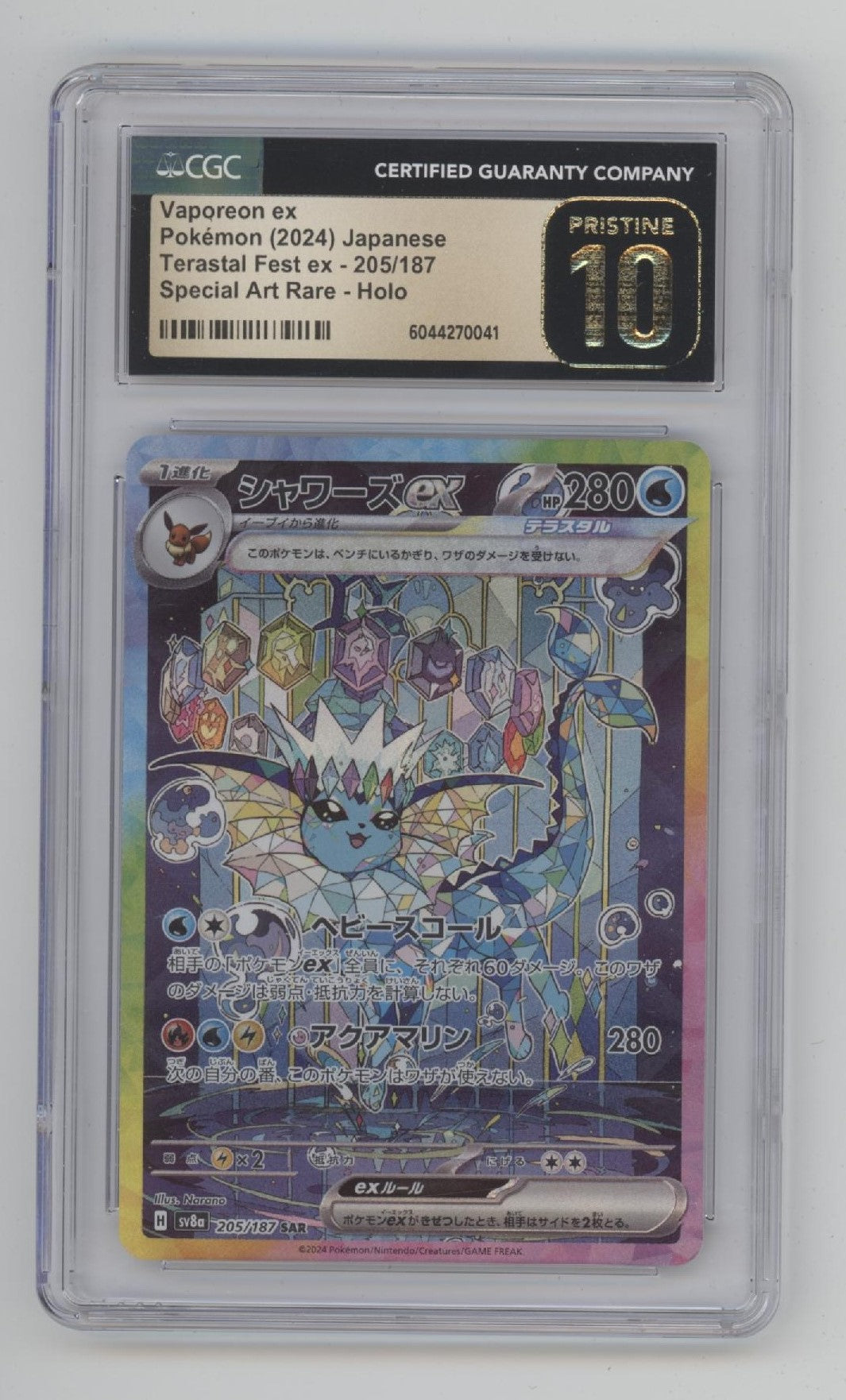 Vaporeon ex Pokemon Terastal Fest ex Special Art Rare Holo JP CGC 10 Pristine