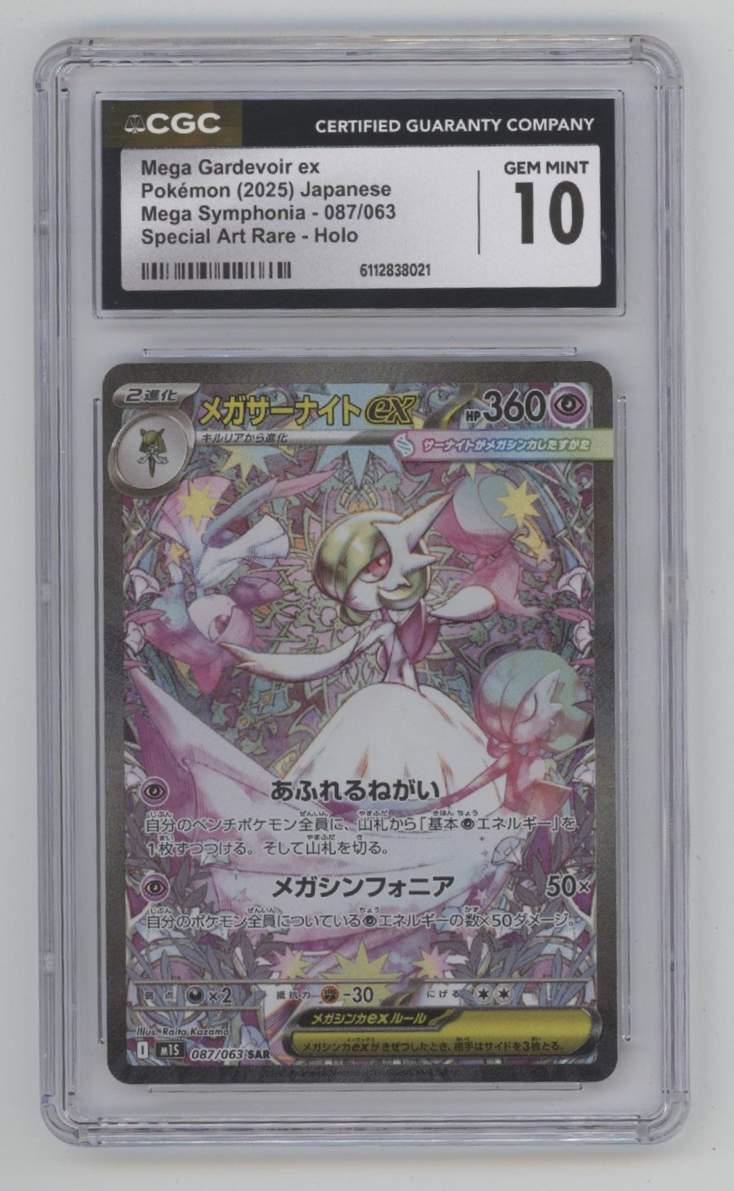 Mega Gardevoir ex Pokemon Mega Symphonia Special Art Rare Holo Japanese CGC 10