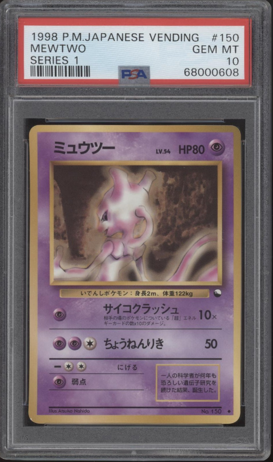 Mewtwo Pokemon Vending Series I Japanese #150 PSA 10