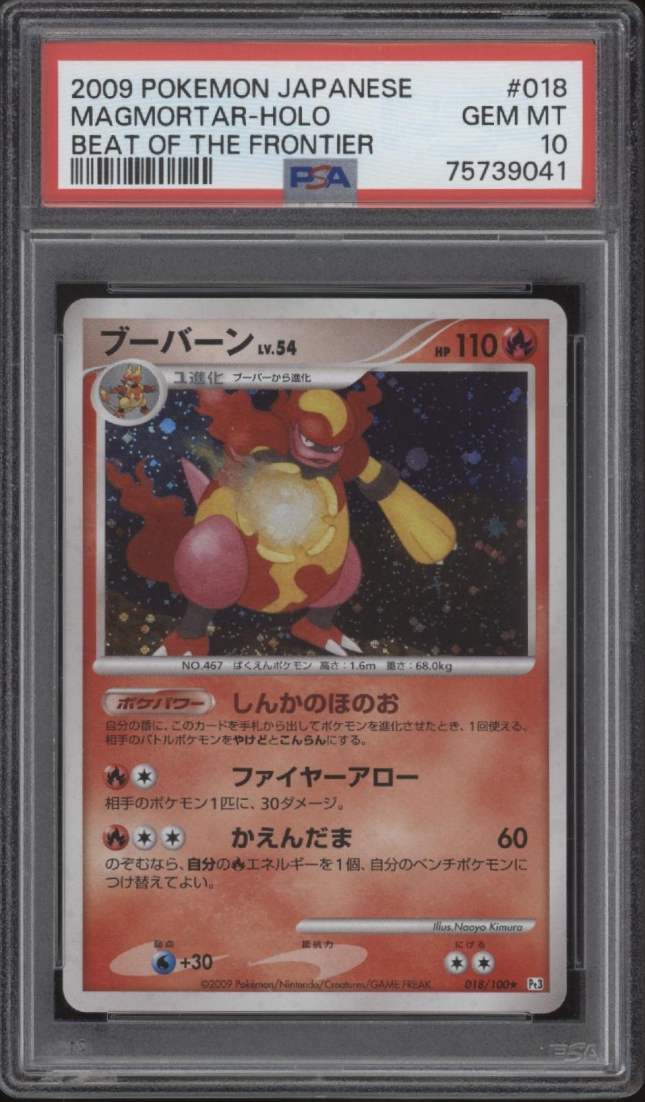 Magmortar Pokemon Beat of the Frontier Holo Japanese #018 PSA 10