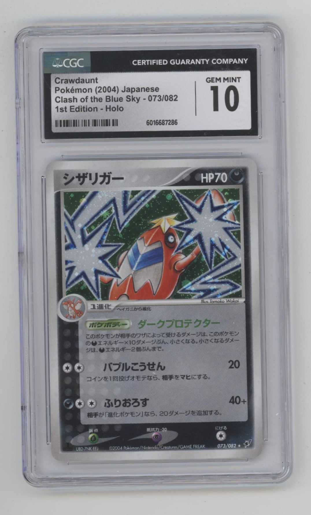 Crawdaunt Pokemon Clash of the Blue Sky Holo 1st Edition Japanese CGC 10