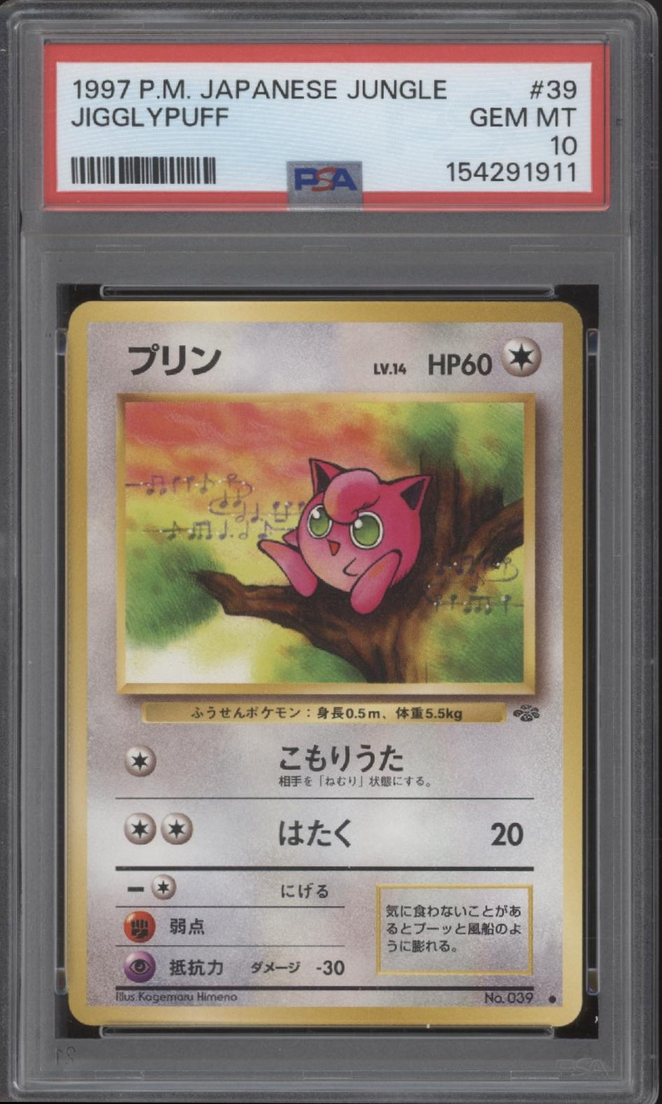 Jigglypuff Pokemon Jungle Japanese #39 PSA 10