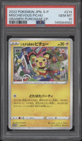 Mischievous Pichu Pokemon Graniph Purchase Campaign Japanese #214 PSA 10