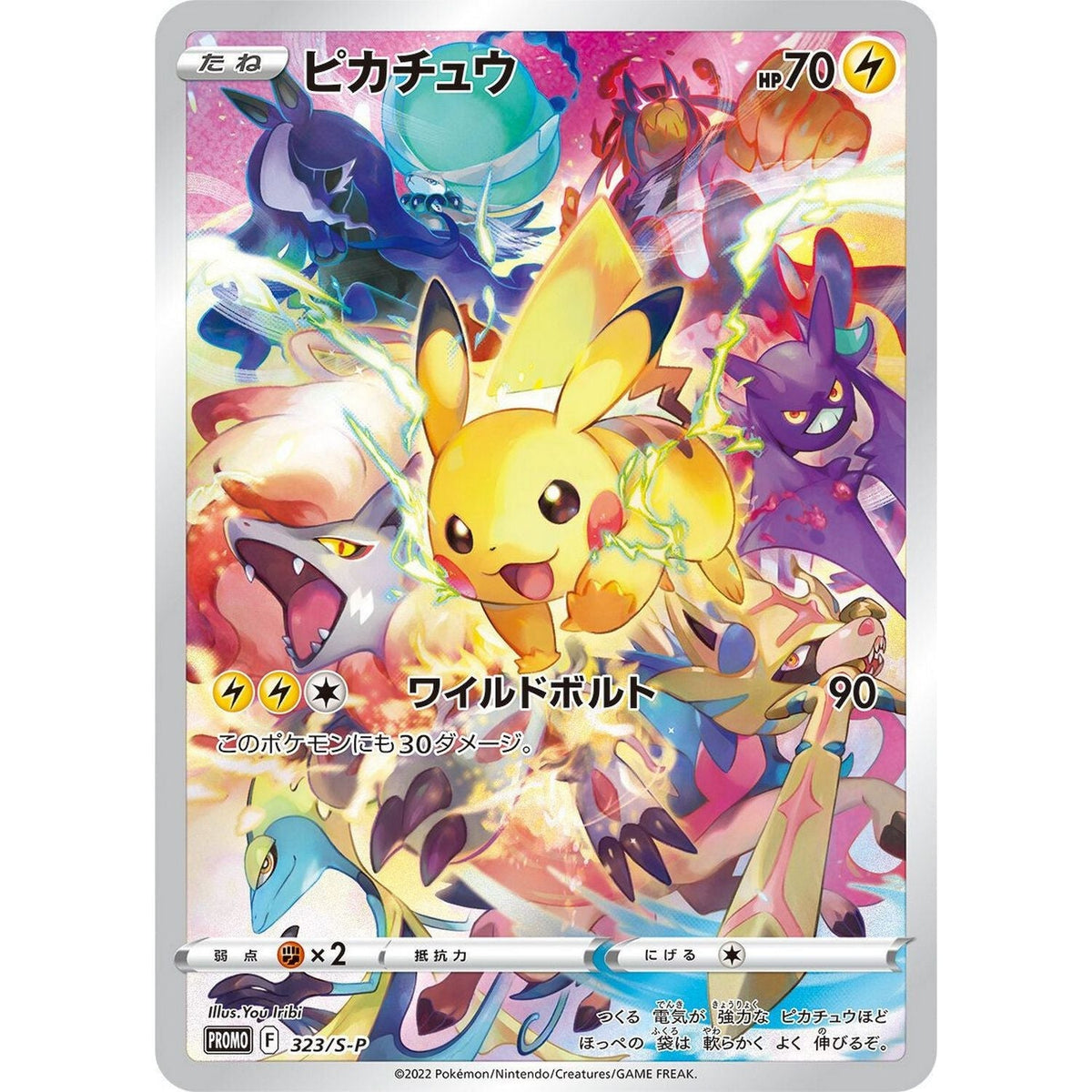 Pokemon: Japanese Sword & Shield Precious Collector Box