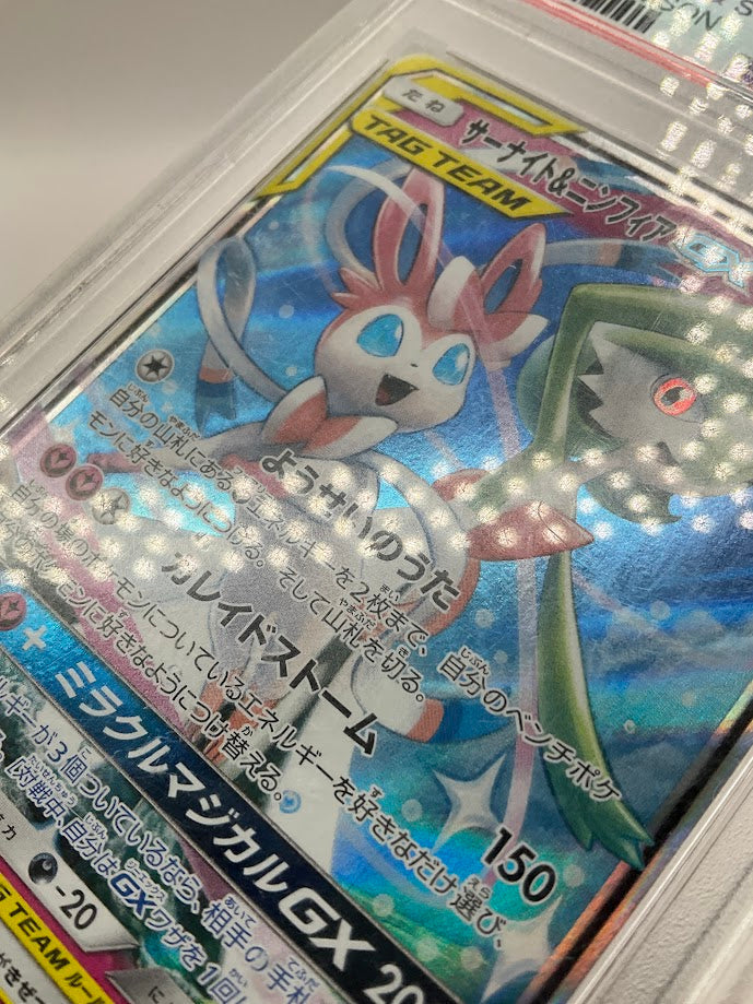 Gardevoir & Sylveon GX Pokemon Night Unison Japanese #031 PSA 10