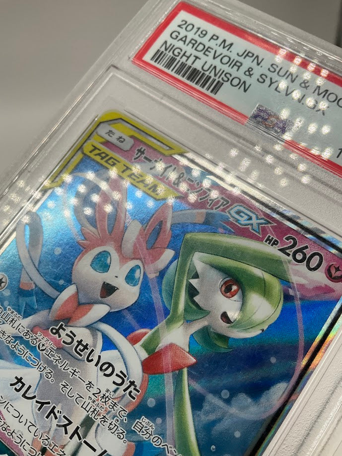 Gardevoir & Sylveon GX Pokemon Night Unison Japanese #031 PSA 10
