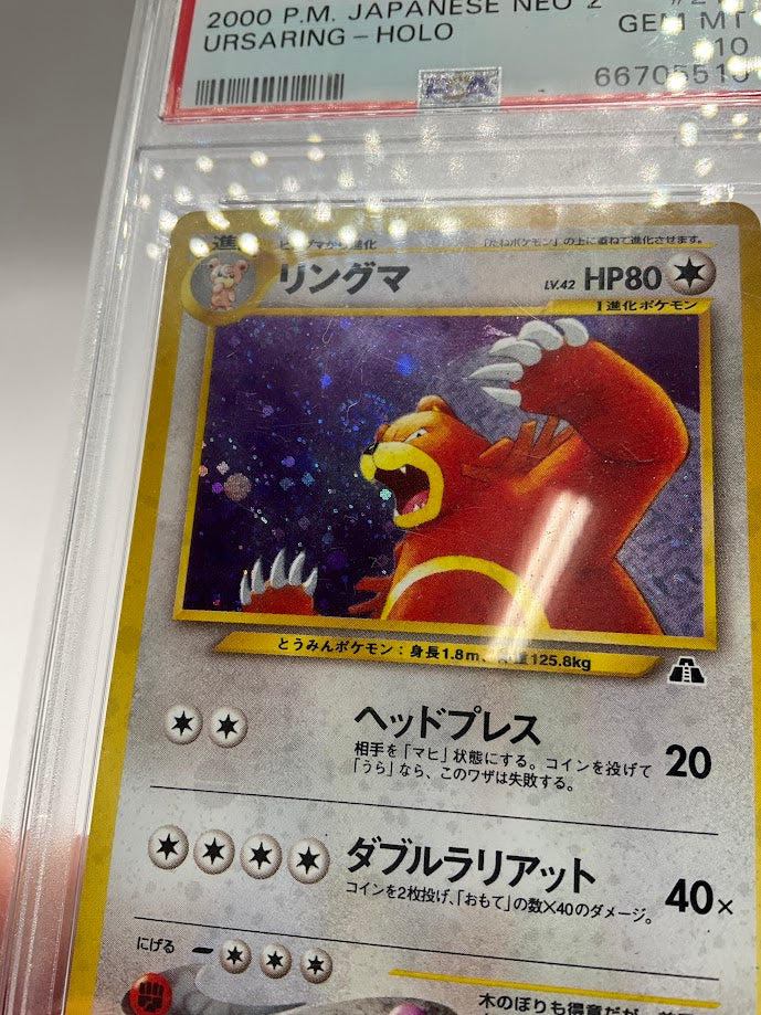 Ursaring Pokemon Neo 2 Holo Japanese #217 PSA 10