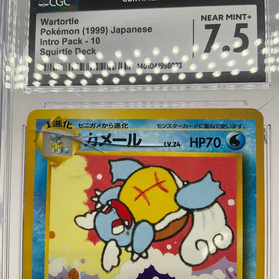 Wartortle Pokemon Intro Pack Squirtle Deck Japanese #10 CGC 7.5 *See Photos*