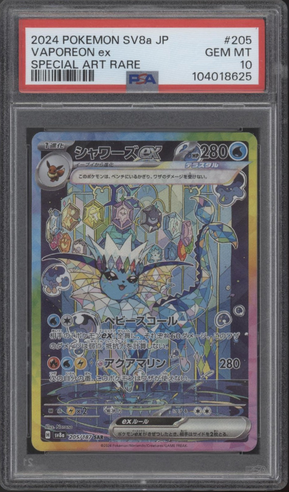 Eeveelution Pokemon Terastal Fest ex Special Art Rare JP PSA 10 Sequential Set