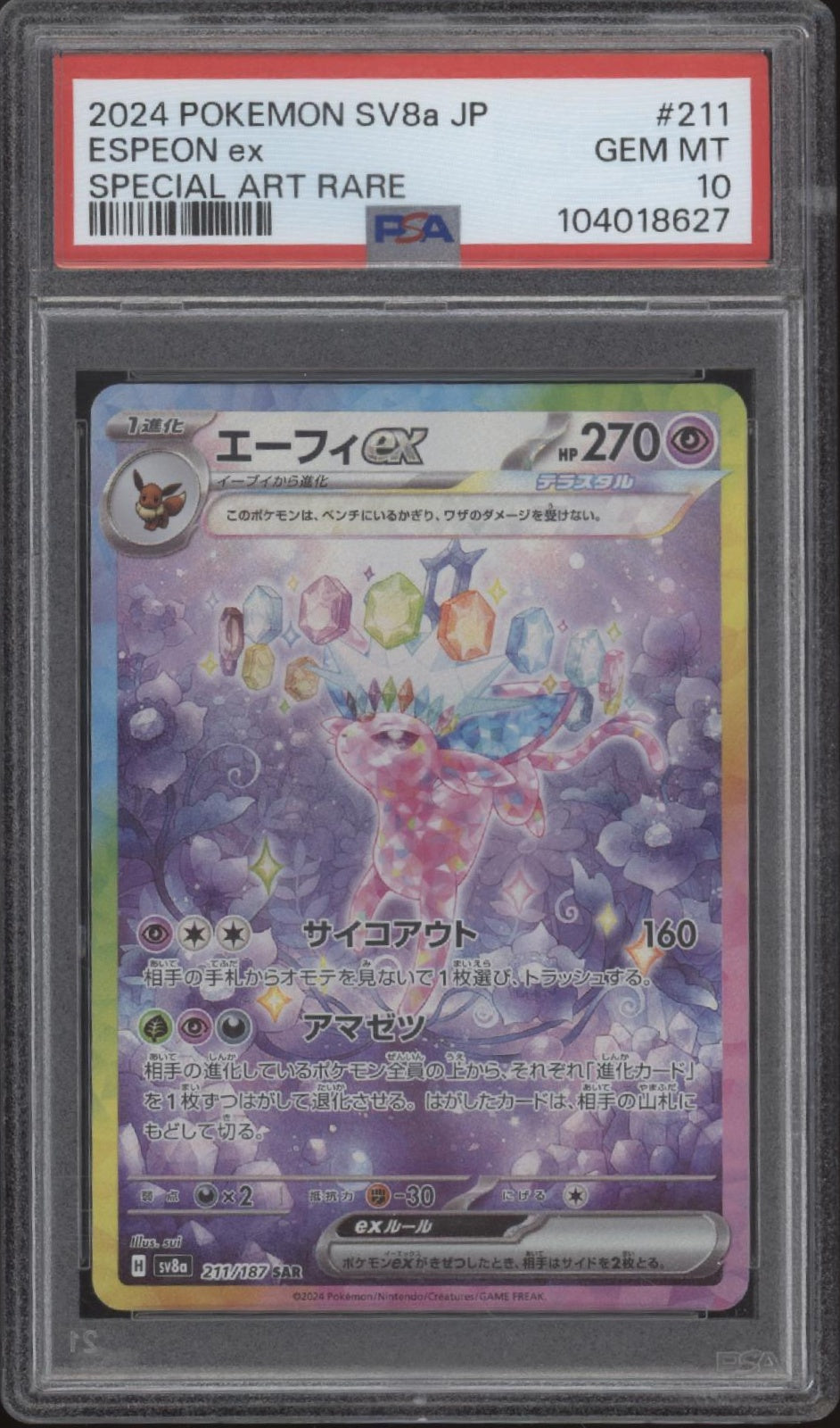 Eeveelution Pokemon Terastal Fest ex Special Art Rare JP PSA 10 Sequential Set