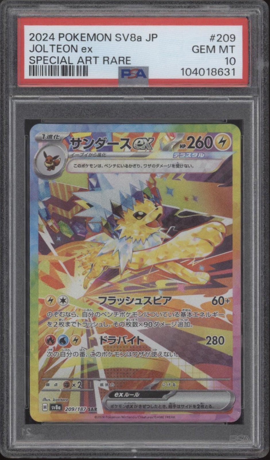 Eeveelution Pokemon Terastal Fest ex Special Art Rare JP PSA 10 Sequential Set