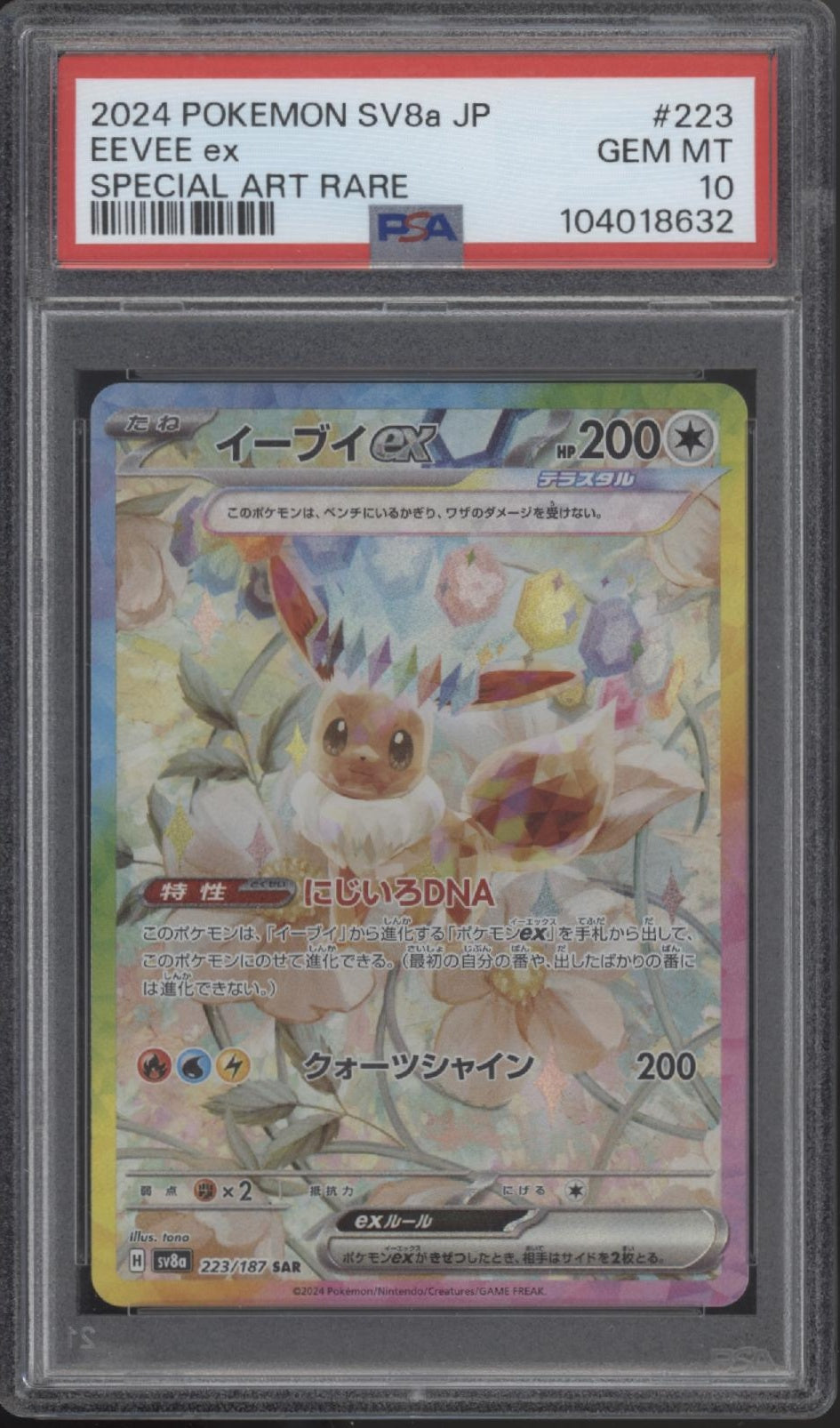 Eeveelution Pokemon Terastal Fest ex Special Art Rare JP PSA 10 Sequential Set