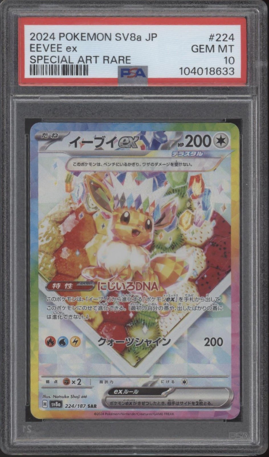 Eeveelution Pokemon Terastal Fest ex Special Art Rare JP PSA 10 Sequential Set