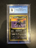 Pokemon: CGC 9 Umbreon (Japanese) - Neo Premium File 2