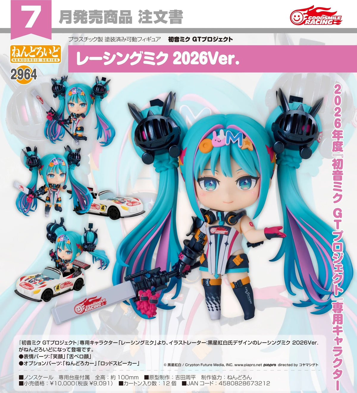 2964 Good Smile Company Nendoroid Figure Hatsune Miku GT Project 2026 Ver - Racing Miku