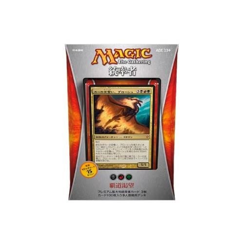 Magic: The Gathering | Commander 2013 - Power Hungry Deck (Japanese)
