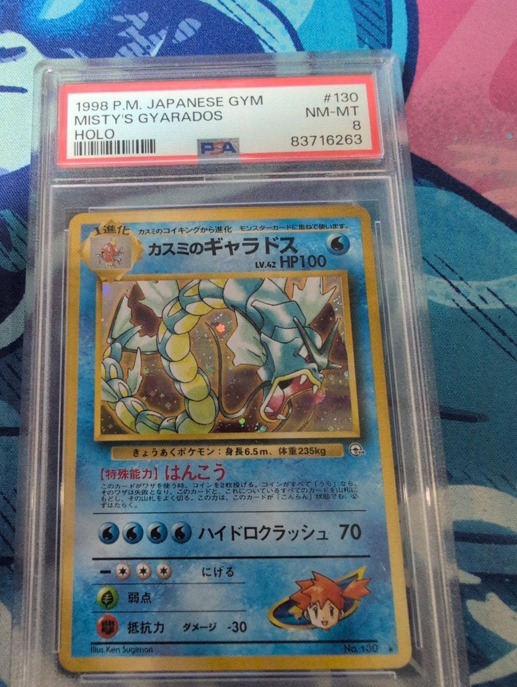 Pokemon: PSA 8 JP Misty's Gyarados